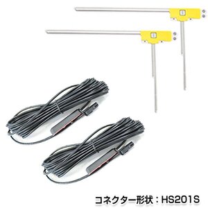 メール便送料無料 L型フィルムアンテナ 右セット & ケーブル2本 カロッツェリア SPH-DA09II 2013年モデル