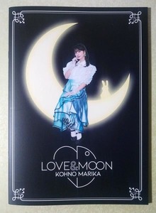 高野麻里佳 2nd LIVE LOVE＆MOON ライブ パンフレット