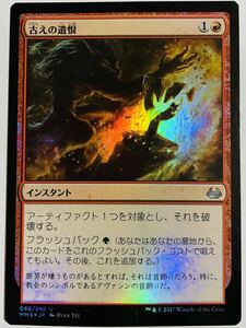 MM3 古えの遺恨 日本語FOIL1枚 モダンマスターズ2017 pauper パウパー