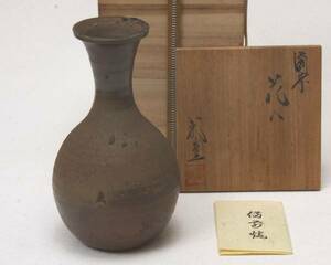 2124/華道具 陶磁 備前「井上武」作・自然釉花入 秀作 美品 共箱