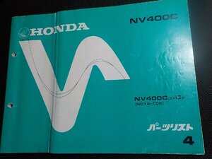 h5199◆HONDA ホンダ パーツカタログ NV400C NV400CD・CF (NC12-100) 昭和60年11月☆