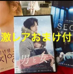 ラス1 おまけ付❗️ 男と女　トッケビ　サスペクト　ソボク　コン・ユ　の　韓国映画