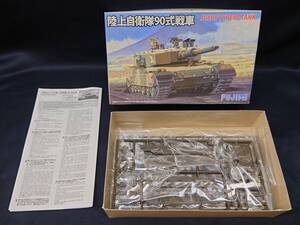 プラモデル　未組立　フジミ模型　1/76 陸上自衛隊 90式戦車