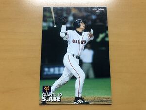 美品 カルビープロ野球カード 2003年 阿部慎之介(巨人) No.003