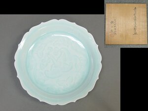 【心庵】人間国宝　塚本快示　快山窯　青白磁唐草鳥文／輪花皿　直径22.5cm　共箱　A531