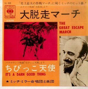 C00155257/EP/ミッチ・ミラー合唱団と楽団「大脱走マーチ The Great Escape March / ちびっこ天使 Its A Darn Good Thing (1963年・LL-45