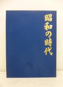 9610●昭和の時代　VHS 書籍セット　美品　写真集　昭和レトロ●