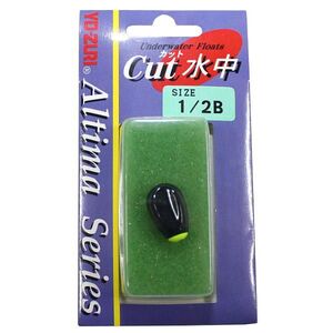 ATM アルティマ CUT水中 【1/2B】 YO-ZURI ヨーヅリ G600 釣具 ウキ ふかせ釣り [ML]