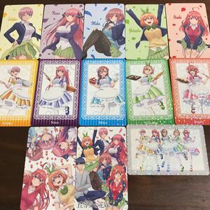 五等分の花嫁 アトレ秋葉原 コンプ キャラクターカード 13種 一花 二乃 三玖 四葉 五月 キャラカード 非売品 特典 ゲーマーズ ホワイトデー