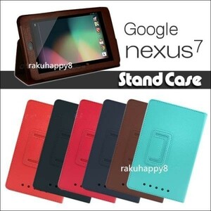 Google Nexus7(2012モデル用レザー調スタンドケースライトブルー
