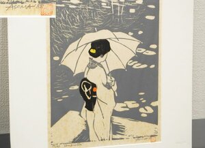 版画 遊馬正 作 「Umbrella」 木版画 1988年 ed.14/40 シート