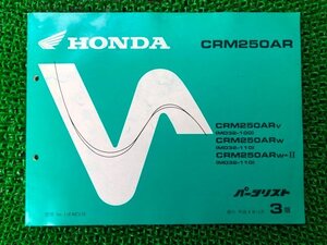 CRM250AR パーツリスト 3版 ホンダ 正規 中古 バイク 整備書 MD32-100 110整備に Ie 車検 パーツカタログ 整備書