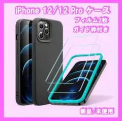 ESR iPhone 12インチ 透明強化ガラスフィルム