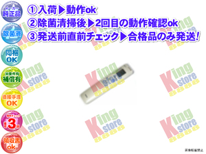 wflp16-8 生産終了 サンヨー SANYO 三洋 純正品 クーラー エアコン SAP-A22T 用 リモコン 動作OK 除菌済 即発送