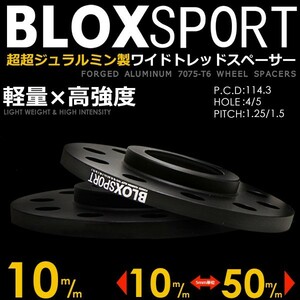 BLOX SPORT ワイドトレッドスペーサー (社外ホイール用) 10mm 5H 114.3 67φ M12×P1.5 2枚セット 三菱車 マツダ車