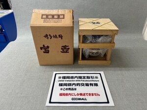 ＜福岡県内・限定発送商品＞【未開栓】株式会社喜多屋　米焼酎 宝壺 1800ml 40度 壺仕込み 箱付(管理番号：049123）