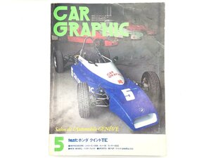 Y5L CAR GRAPHIC/クイント アコード シビック スタリオン シトロエンGSA ランサー ルノー18 サンバーハイルーフ クレスタ 南アフリカGP 71