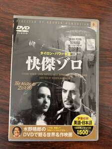 快傑ゾロ　中古DVD