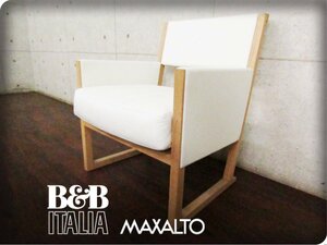 展示品/未使用品/B&B ITALIA/MAXALTO/イタリア最高級/MUSA/ムーサ/Antonio Citterio/総革/ラグジュアリー/アームチェア/80万/yykn1198k