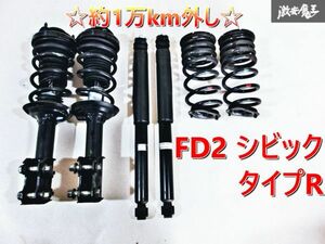 ホンダ 純正 FD2 シビック タイプR ノーマル サスペンション ショック 1台分 51601-SNW-Z030-M1 51602-SNW-Z030-M1 52610-SNW-Z020-M1 F-1