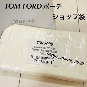 新品未使用　TOM FORD トムフォード ノベルティ　コスメポーチ ポーチ　ホワイト