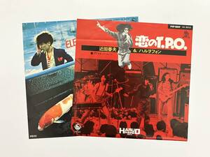 2枚セット！近田春夫『恋のT.P.O.』『エレクトリック・ラブ・ストーリー』(YMO,楳図かずお,和モノ)