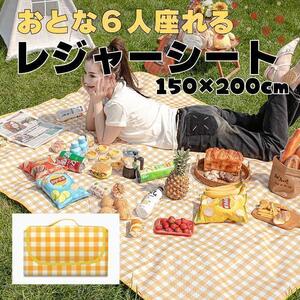 レジャーシート コンパクト 150×200cm 耐水性 キャンプ マット 厚手 おしゃれ 大判 レジャーマット 大きい ピクニックシート 折りたたみ 