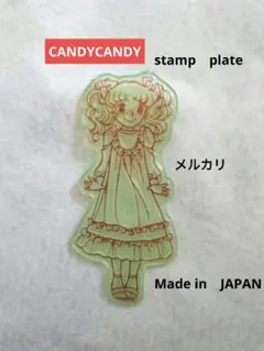 CANDYCANDY stamp　plate●Made in　JAPAN