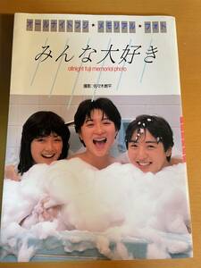 オールナイトフジ・メモリアル・フォト　D04219　みんな大好き 佐々木教平／撮影