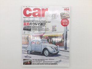 O2L CAR MAGAZINE/シトロエン2CVAZMA ジャガーXJ-S モレッティクーペ500S シトロエンC3 アバルト595 レクサスLC500 CX-5 WRXS4 69