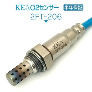 【全国送料無料 保証付 当日発送】 KEA O2センサー ( ラムダセンサー ) 2FT-206 ( パンダ141 46444284 )