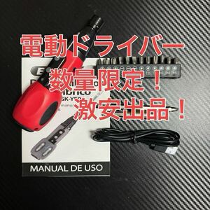 充電式 電動ドライバー セット DIY 小型 USB充電式 電動ドリル 工具 ドリル ペン型 工具 軽量 コードレス LED 検） マキタ makita a3