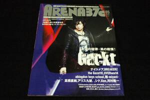 2009.5 ARENA 37℃■Gackt/ナイトメア/BREAKERZ/the GazettE/雅/UVERworld/アリス九號./シド/高橋直純/Ken/T.M.R/ムック/河村隆一/SuG