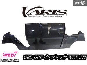 ★ストア出品★ VARIS バリス GRB GRF インプレッサ WRX STI リア リヤ アンダーディフューザー ロアカバー エアロ カーボン製 即納