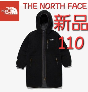 THE NORTH FACE ノースフェイス 新品 フリースジャケット コート 110