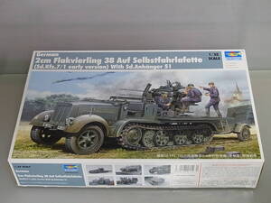 063■トランぺッター 1/35 未組立プラモデル■ドイツ軍 8トンハーフトラック フライクーゲル Sd.Kfz.7/1 エッチングパーツ付 KITNo. 01523