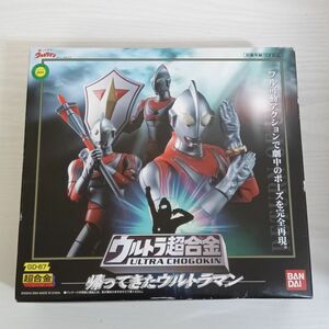 A319【80】1円～ バンダイ ウルトラ超合金 GD-67 帰ってきたウルトラマン フィギュア