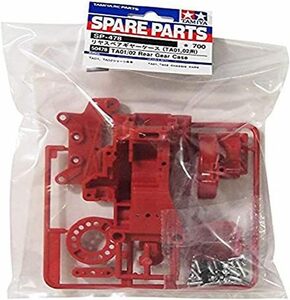 タミヤ R/C SPARE PARTS SP-478 リヤスペアギヤーケース (TA01、02用)