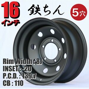 てっちんホイール ジムニー 三菱ジープ ダッジ 深リム 16インチ 8J-20 5H 5穴 PCD139.7 CB110 オフセット-20 極太 マットブラック 1本