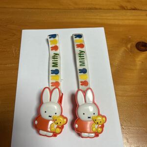 1個完売! 残り1個! ベビーカー用 クリップ ボルダー マジックテープ ミッフィー Miffy 1個の価格です。中古品 美品 送料無料