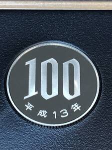 即決あり！ 特年！　平成13年 プルーフ出し「100円」硬貨　完全未使用品　１枚 　送料全国110円 ペーパーコインホルダー発送