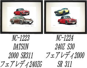 NC-1223フェアレディSR311/240ZG・NC-1224 240Z/SR311限定版画300部 直筆サイン有 額装済●作家 平右ヱ門 希望ナンバーをお選びください