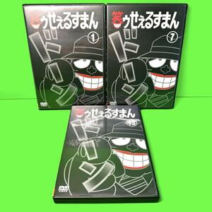 ケース付　笑ゥせぇるすまん DVD 全18巻　全巻セット　送料無料 / 匿名配送