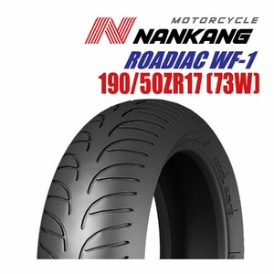 ナンカン ローディアック 190/50ZR17 M/C (73W) TL NANKANG ROADIAC バイク用リアタイヤ