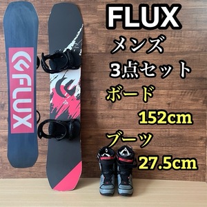 FLUX メンズ　スノーボード3点セット ボード152cm ブーツ27.5cm