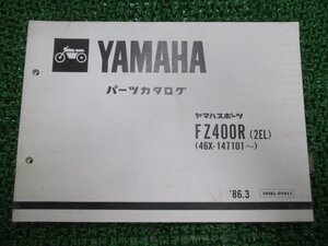 FZ400R パーツリスト 1版 ヤマハ 正規 中古 バイク 整備書 2EL 46X-147101～ Wp 車検 パーツカタログ 整備書