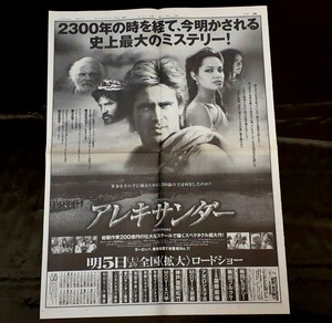 F シネマ 1/1) 映画 アレキサンダー ALEXANDER コリンファレル アンジェリーナジョリー 2005 新聞全面広告記事 切り抜き ロードショー CZ11