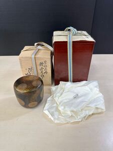 川端近左 唐松蒔絵 錆塗大棗 茶道具 棗 共箱付き　