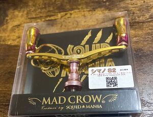 リブレ LIVRE スクイッドマニア MAD CROW ウイング100 シマノS2用