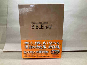 BIBLE navi いのちのことば社